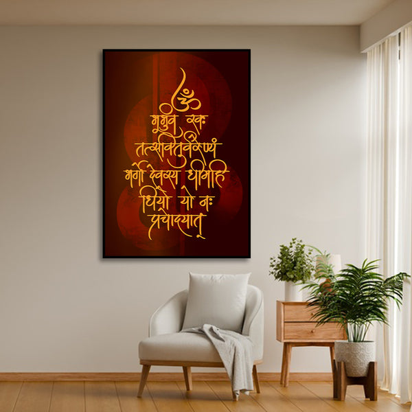 The Gayatri Mantra